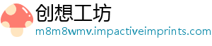 创想工坊_分享热门信息